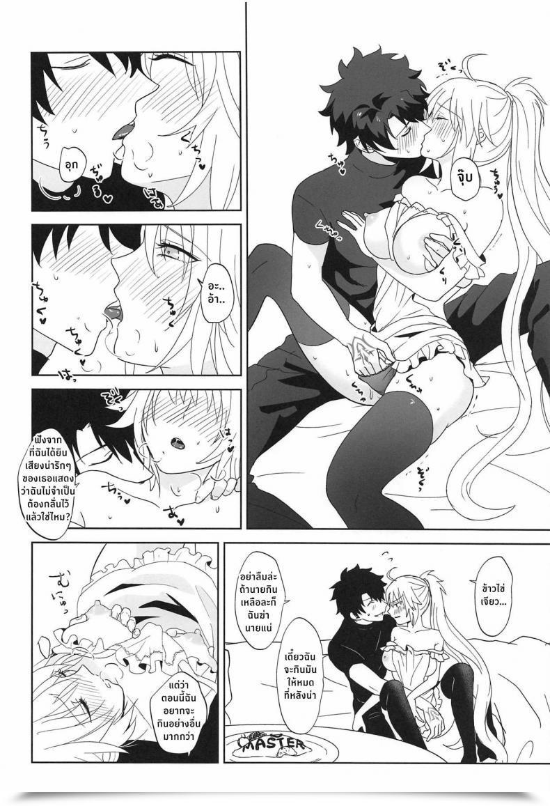 Doujin Pink Pepper Omizu Alter-Chan To Gohan Fategrand Order โดจินแปลไทย 29