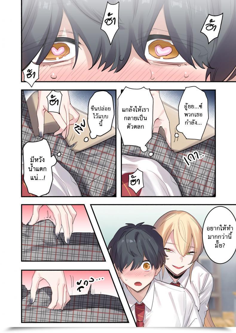 Doujin Neyagurui Class De Otoko Wa Boku Hitori!-Kawaii Anoko-Tachi Ni Kakomarete โดจินแปลไทย 19