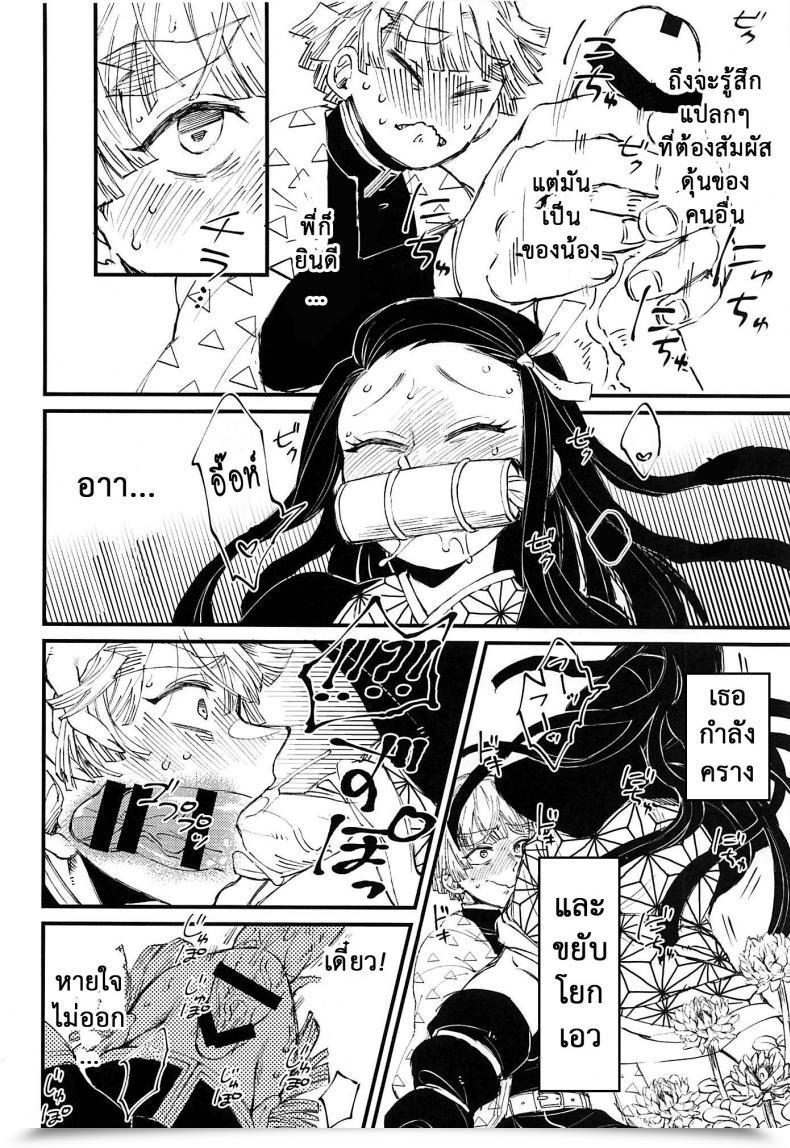 Doujin Mekao Den Meka Onimara Kimetsu No Yaiba โดจินแปลไทย 9