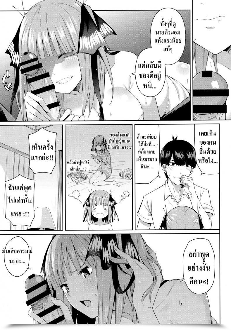 Doujin Unhealthy Mushrooms Chicke Iii, 4Why Nibun No Yuudou , Half Seduction Gotoubun No Hanayome โดจินแปลไทย 43