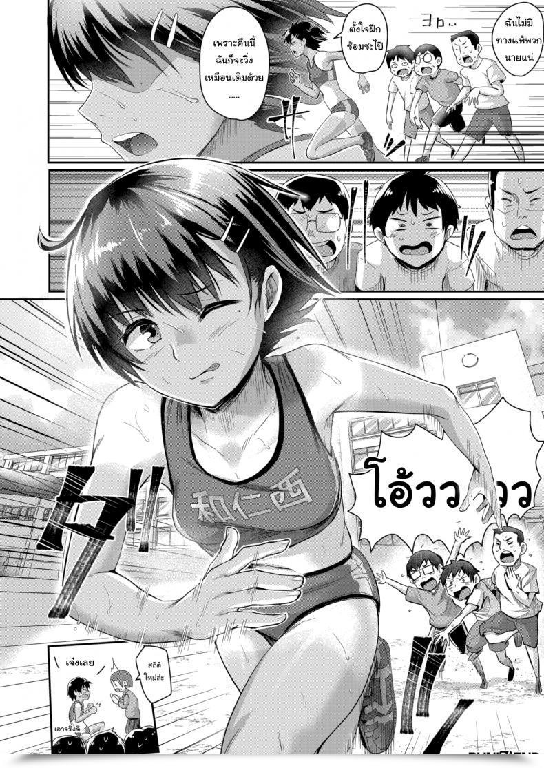 Doujin Guglielmo Run! โดจินแปลไทย 47