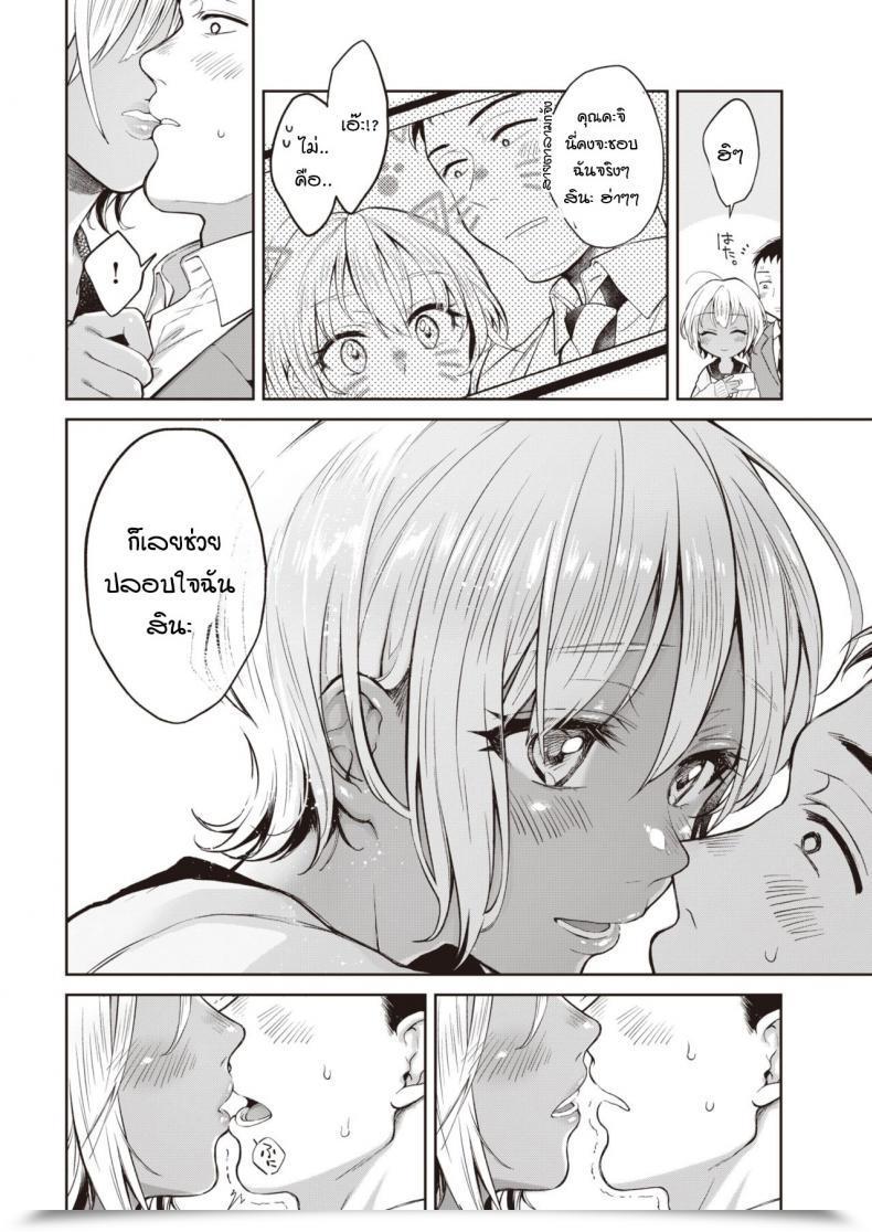 Doujin Okinaga Umanosuke Hitoribocchi X 2 โดจินแปลไทย 19