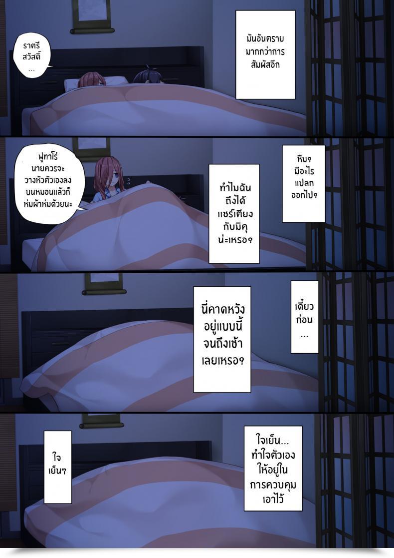 Doujin Karomix Karory A Guide The Place Miku Has It Her Method โดจินแปลไทย 11