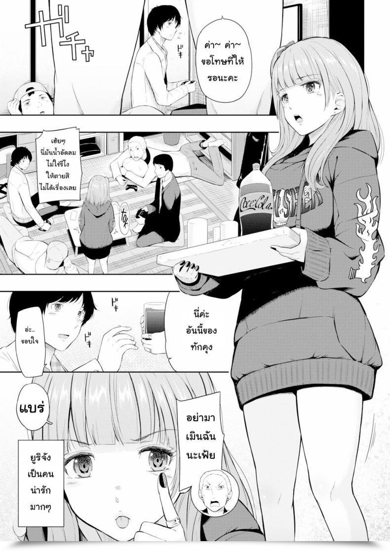 Doujin Hissatsukun Being Toyed With โดจินแปลไทย 5