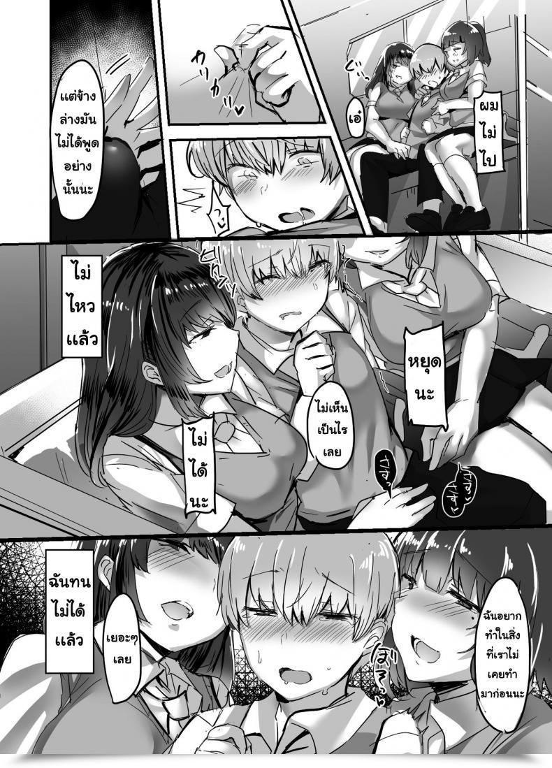 Doujin Subliminal Daikaiten Urasuke Kanojo No Bukatsu No Daibu Ijiwaru Na Senpai โดจินแปลไทย 35