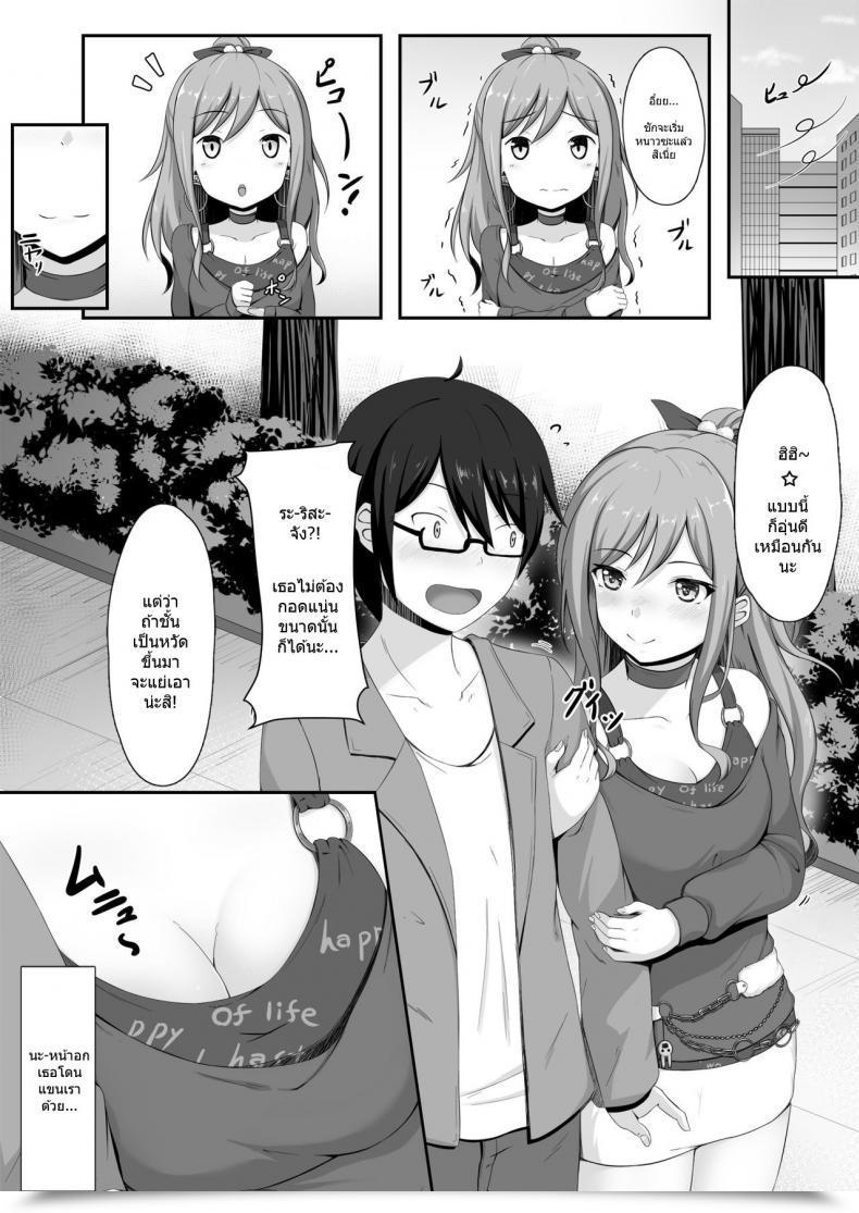 Doujin Momochoko Momo No Kanzume Route Episode In Lisa-Nee Bang Dream! โดจินแปลไทย 9