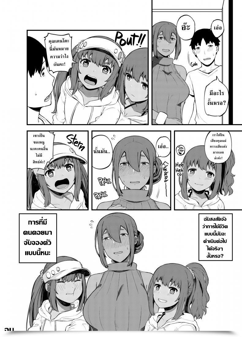 Doujin Highlow Triple Chocolate Fantasy โดจินแปลไทย 45