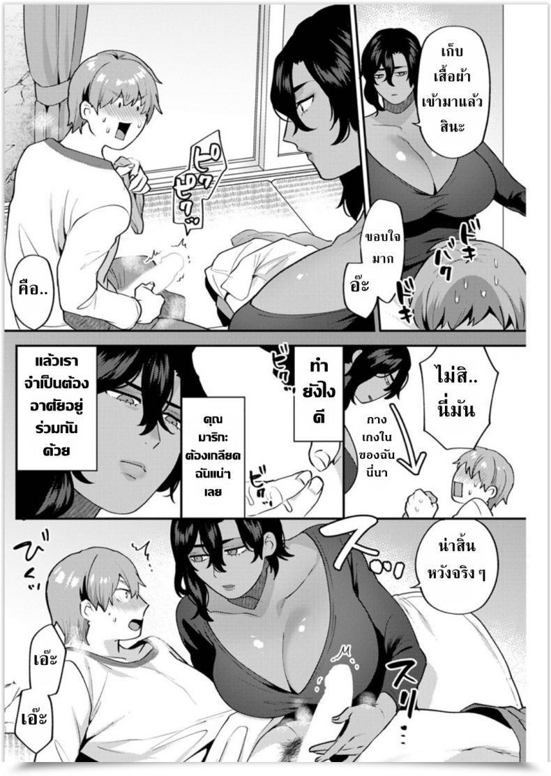Doujin Mogiki Hayami Futari Gurashi Zenpen โดจินแปลไทย 27