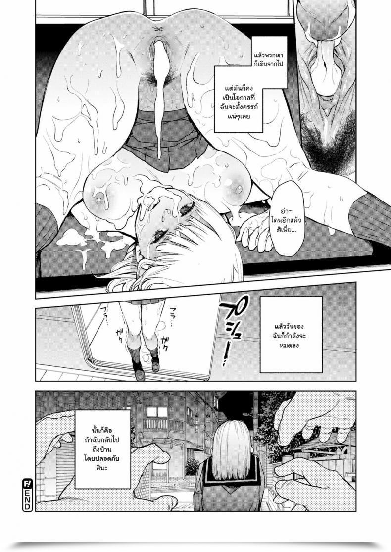 Doujin Tulip Konketsu Succubus No Nichijou Comedian X-Eros โดจินแปลไทย 35