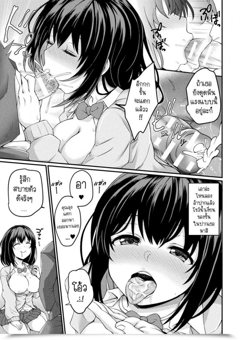 Doujin Amamiya Shinjitsu Shoujo Saiin Sousa | The Maiden'S Lewd Hypnosis Management Bessatsu Comedian Unreal Bishoujo Hacking ~Hatsujou Sasetari Ayatsuttari Hyoui Nyotaika Shitari!?~ Vol. 2 โดจินแปลไทย 9