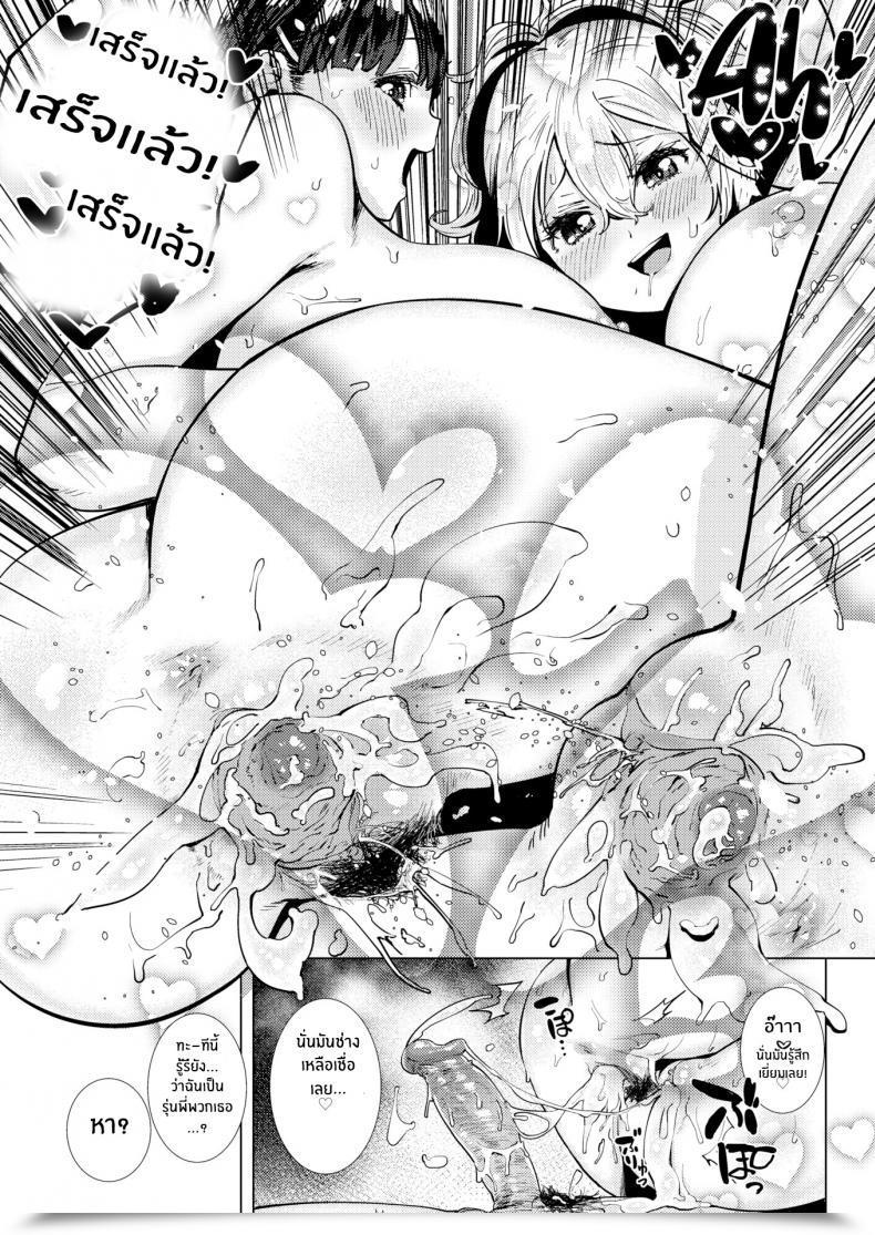 Doujin Hishigata Tomaru Facet By Facet โดจินแปลไทย 33