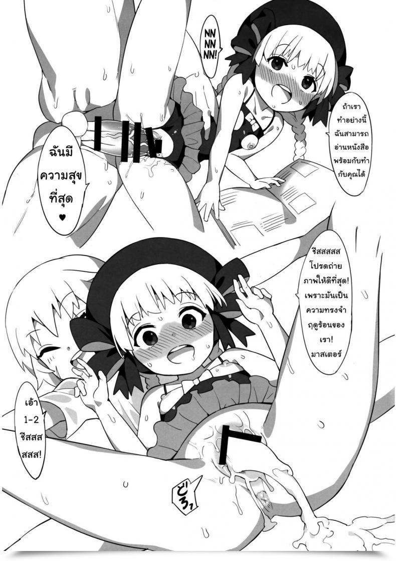 Doujin C92 Tuzi Laoda Henrybird9 Youjo Eirei Ga Oosugi No Ken Ni Tsuite Natsu | Concerning The Overwhelming Variety Of Heroic Little Ladies Summer Season Destiny/Grand Order โดจินแปลไทย 21