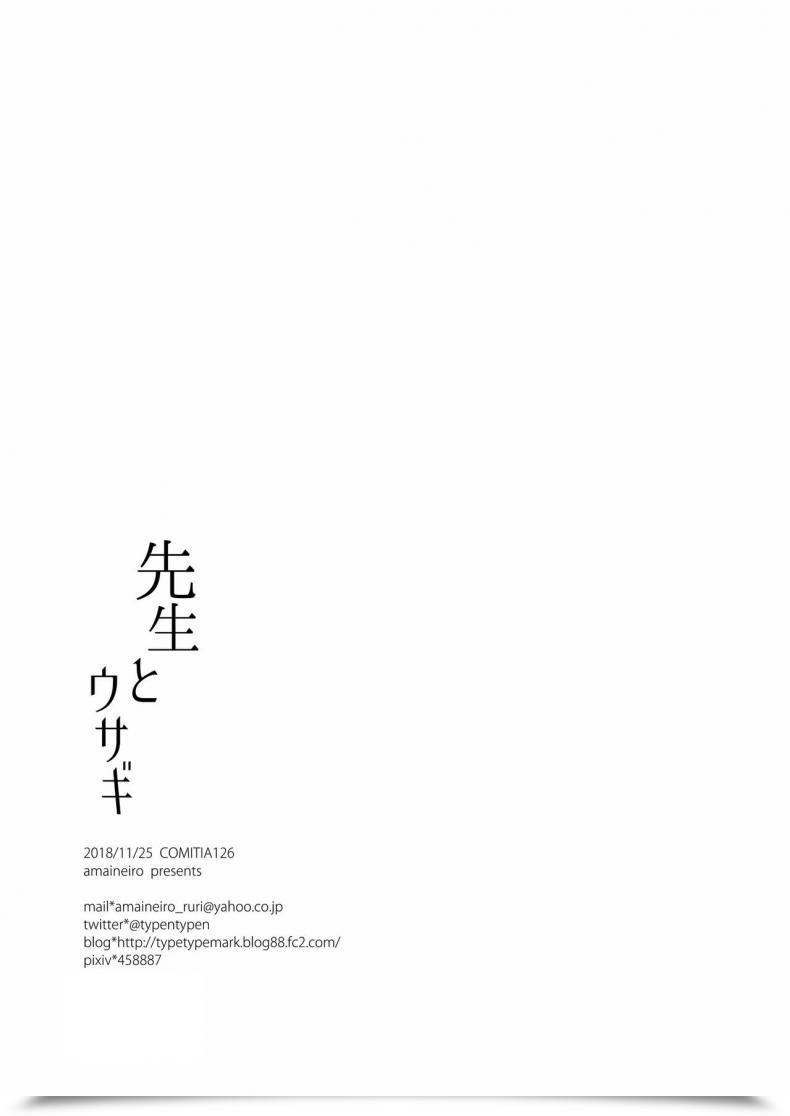 Doujin Amaineiro Amane Ruri Sensei To Usagi | Sensei And Bunny โดจินแปลไทย 39
