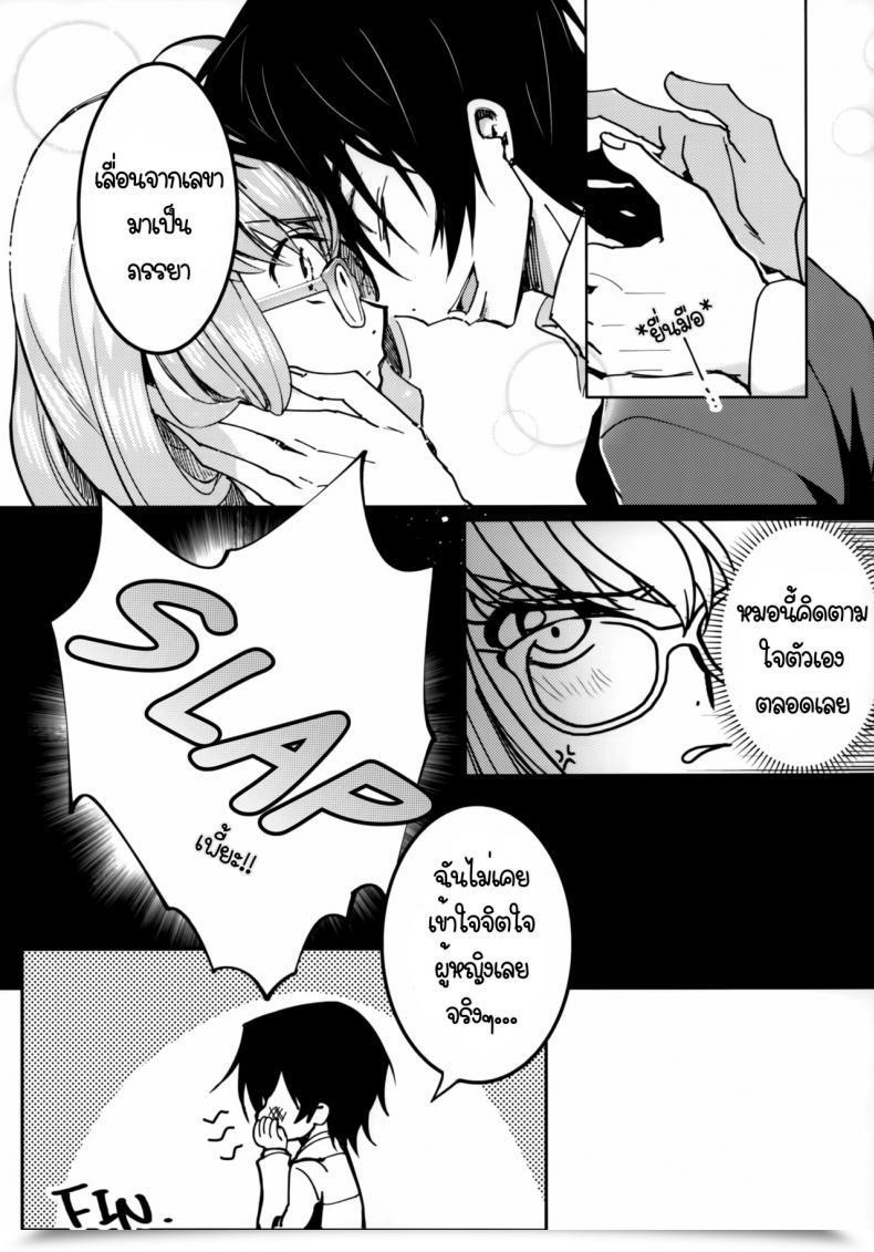 Doujin Creayus Rangetsu Workplace Noise Code Geass Lelouch Of The Revolt โดจินแปลไทย 47