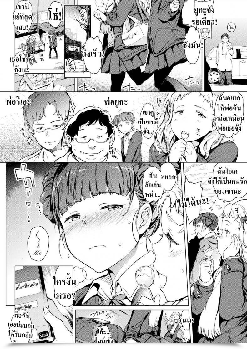 Doujin Mogg Papacon โดจินแปลไทย 3