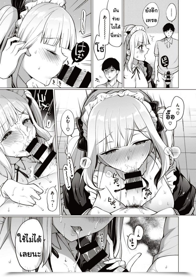 Doujin Miyamotorizu Gohoshi Fudameido โดจินแปลไทย 41