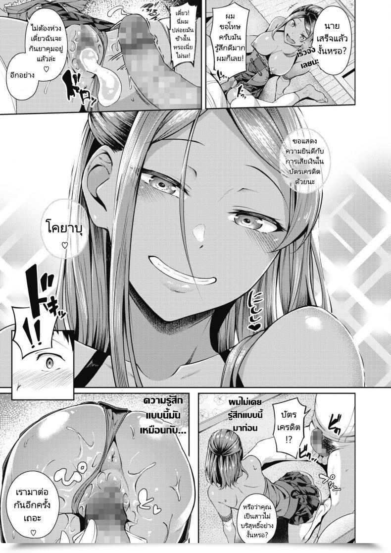 Doujin Mikawaya Class Caste Joui No Gal Ga Layer Datta Ken โดจินแปลไทย 25