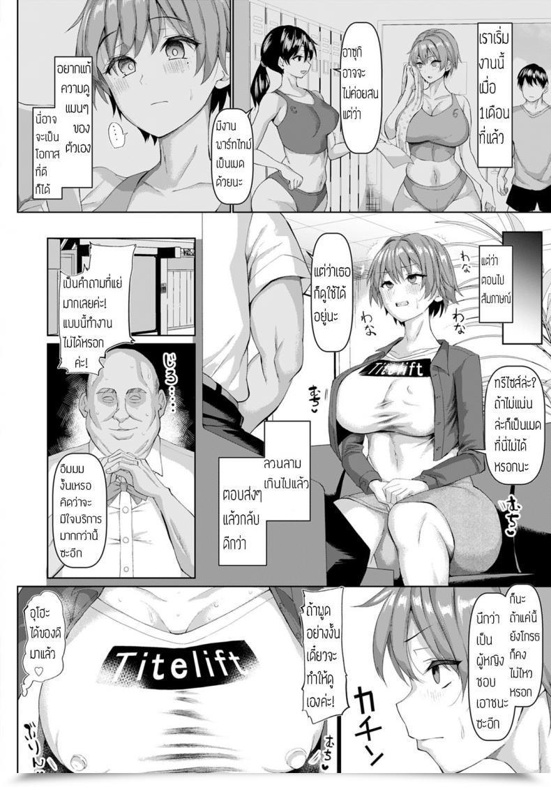 Doujin Chin Sekuhara Taikyu Hanayome Shugyou โดจินแปลไทย 7