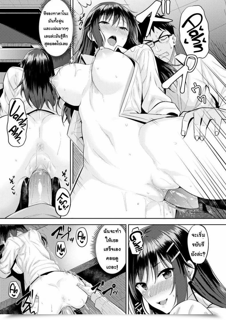 Doujin Hazuki Yuuto Locker Entice โดจินแปลไทย 19