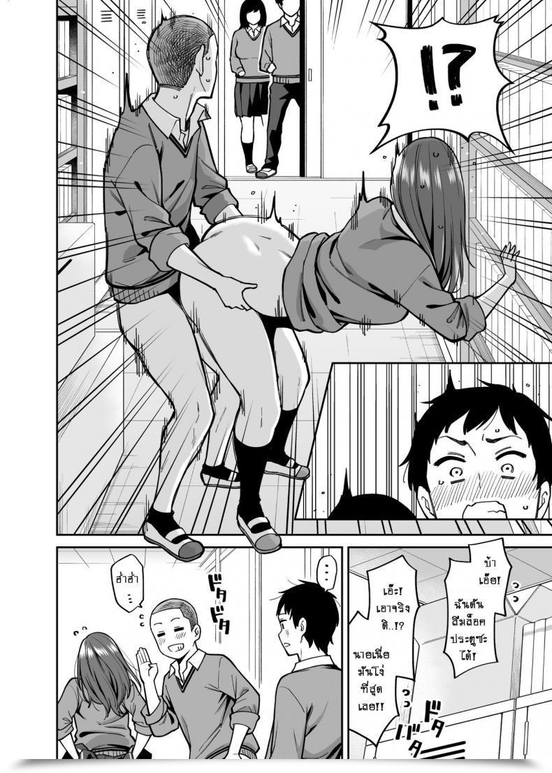 Doujin Uchuusen Shoujigou Shouji Nigou Metsuki No Warui Class No Anoko โดจินแปลไทย 13