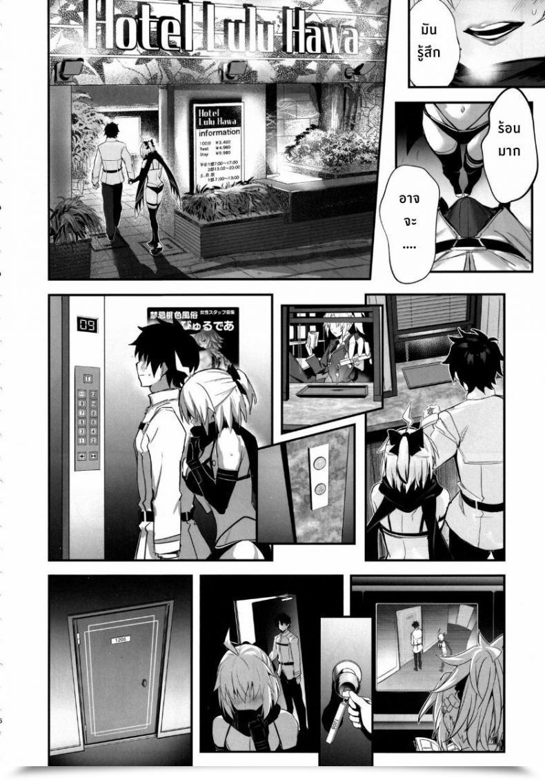 Doujin C97 Jitaku Trip Ulrich Servalove! Vol. 01 Okita-San To Asa Made Loveho De Mizugi Intercourse Swimsuit Intercourse With Okita-San At A Love Lodge Till Morning Fategrand Order โดจินแปลไทย 9