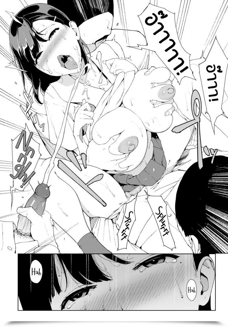 Doujin Iwasaki Yuuki Final Practice โดจินแปลไทย 33