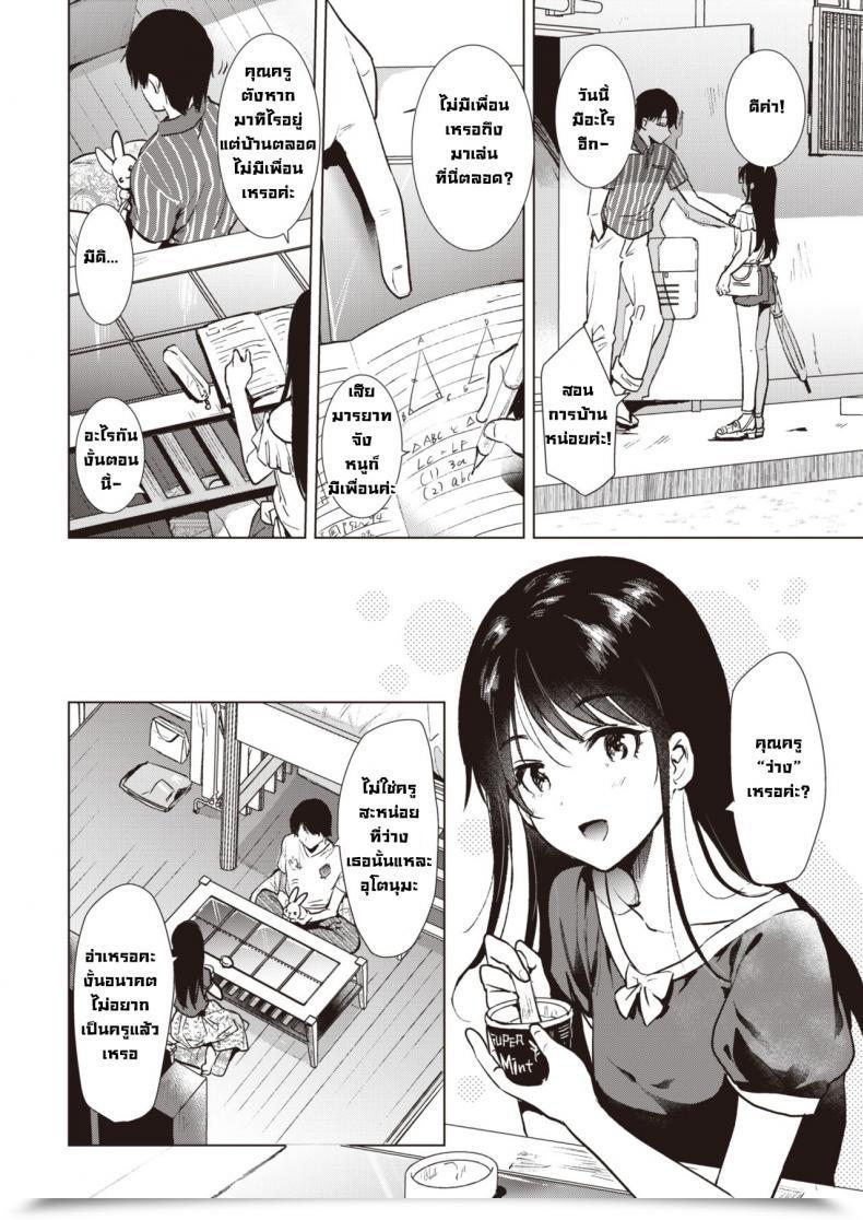 Doujin Momoko Shounetsu โดจินแปลไทย 11