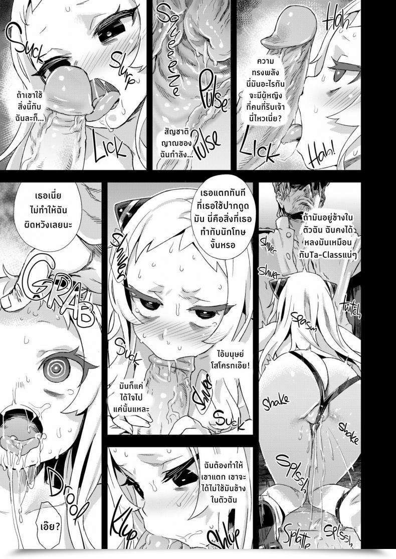 Doujin C86 Fatalpulse Asanagi Victimgirls 17 Sos -Savage Our Souls- Kantai Assortment -Kancolle- โดจินแปลไทย 29
