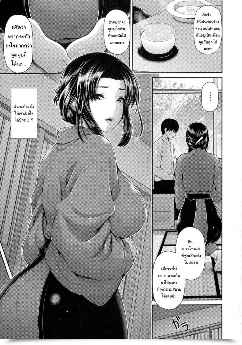 Doujin Toba Yuuga Moonlight Inn โดจินแปลไทย 5