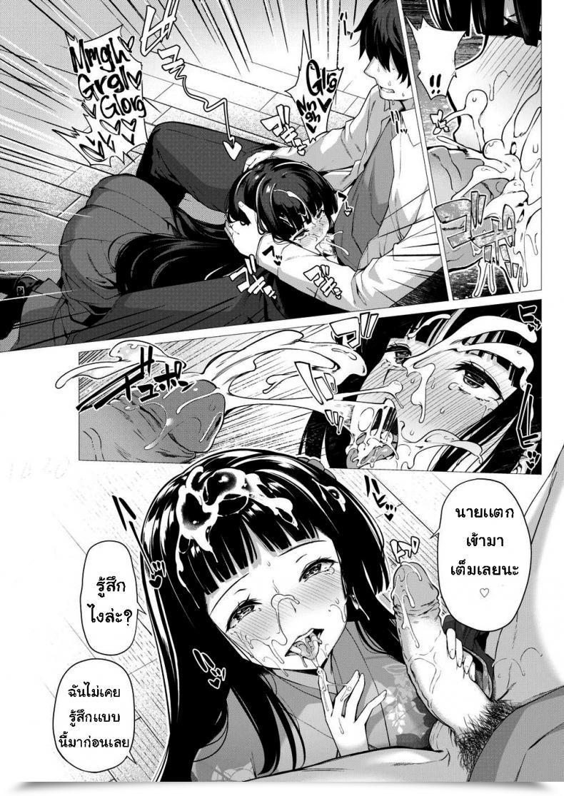 Doujin Kazakura Blatant Fantasies โดจินแปลไทย 17