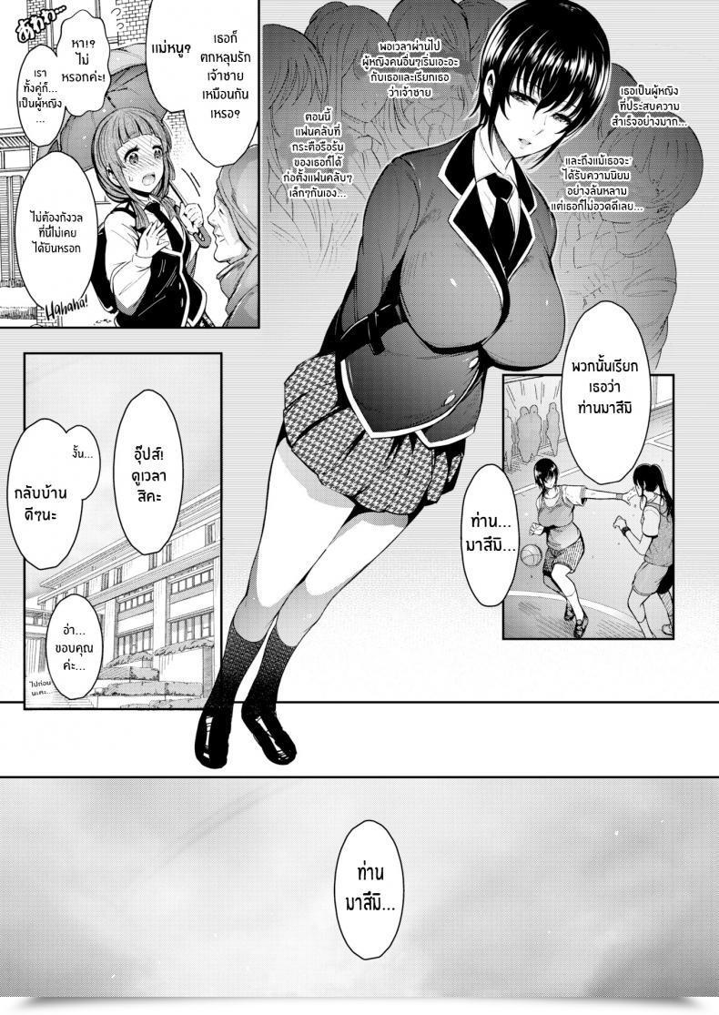 Doujin Ichimatsu My Prince โดจินแปลไทย 5