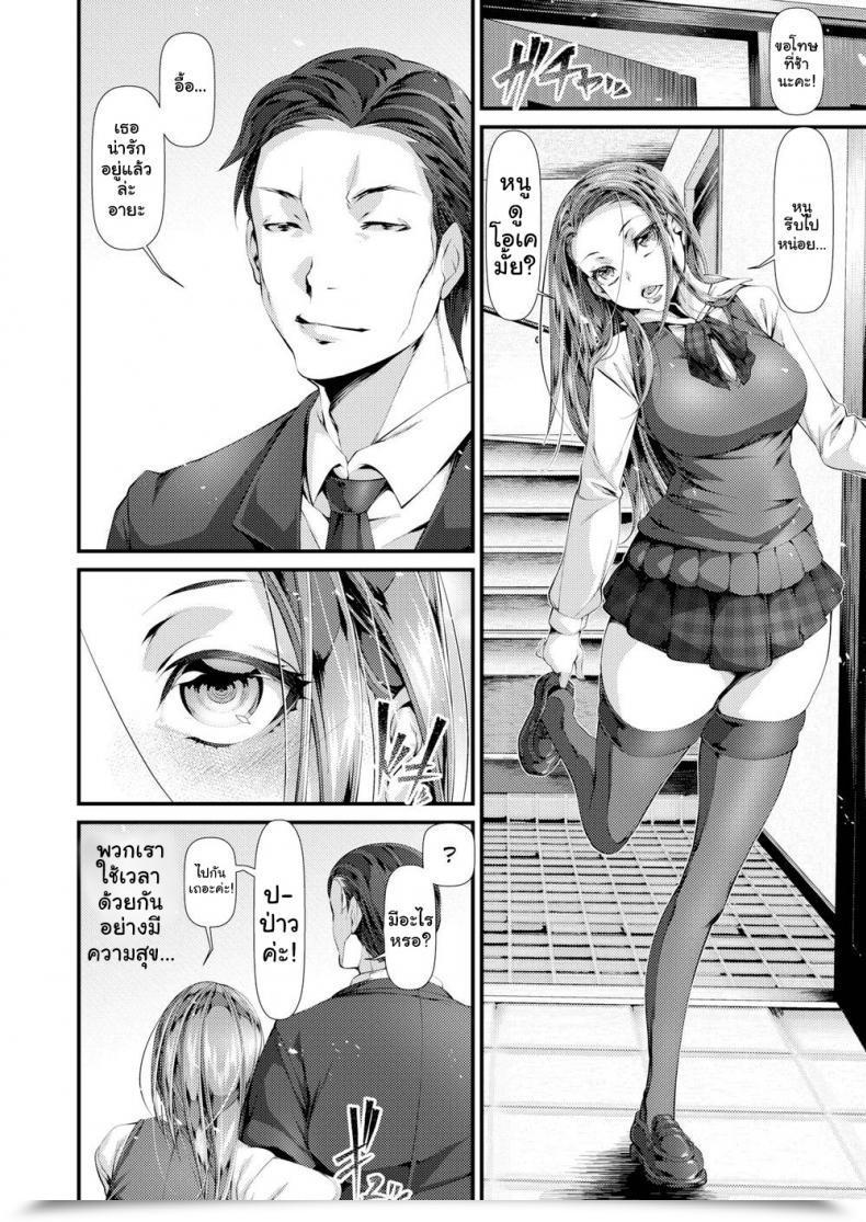 Doujin Tes_Mel Like Mom, Like Daughter โดจินแปลไทย 3