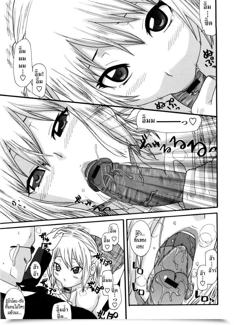 Doujin Nakamine Hiroshi Neesan Ch.6 - Kagami And The Cursed Mirror โดจินแปลไทย 21