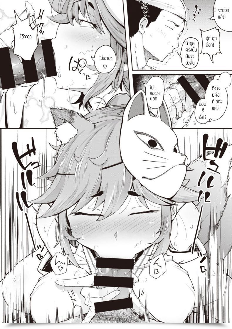 Doujin Flanvia Oinari-San โดจินแปลไทย 23