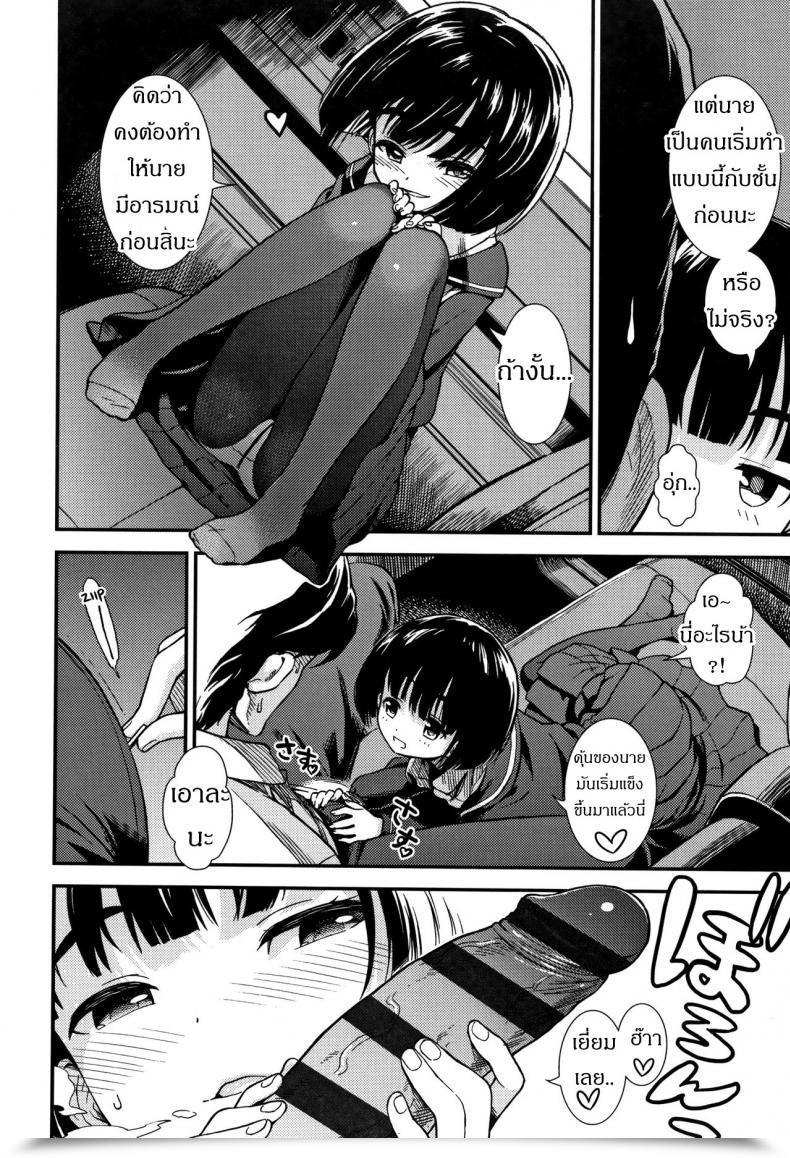 Doujin Sabaku Untenshu | Driver Onnanoko No Omocha โดจินแปลไทย 11