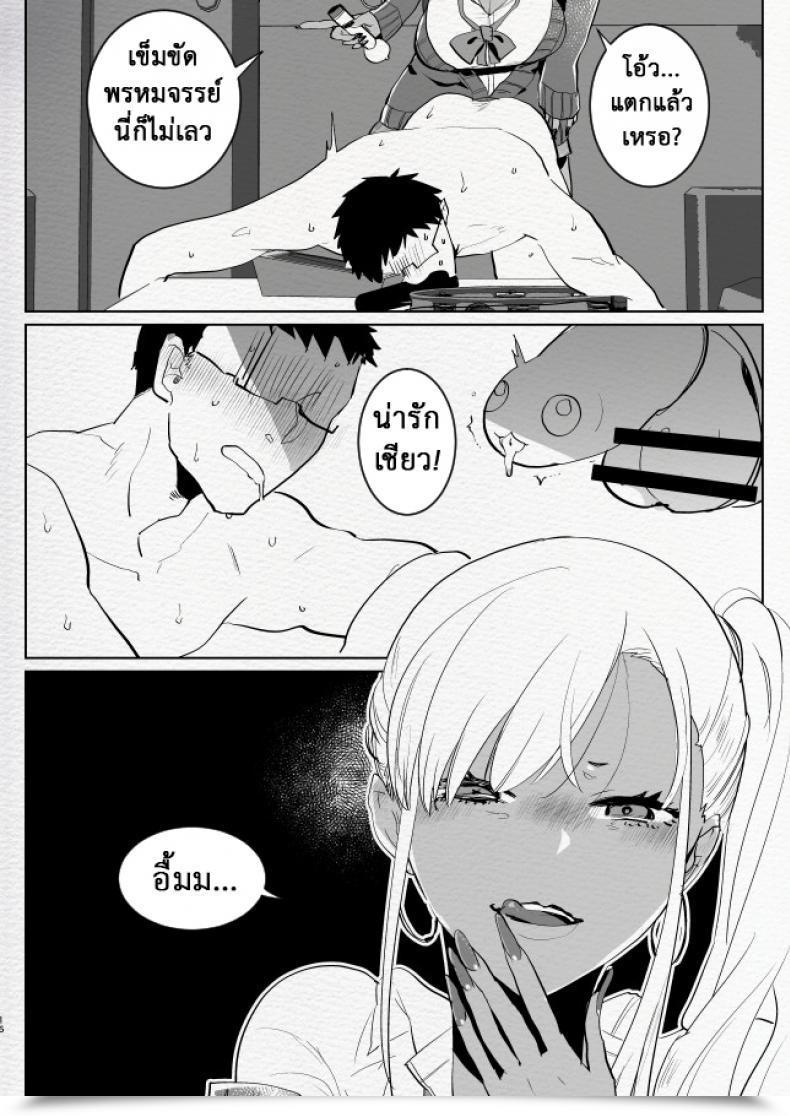 Doujin Aimaitei Aimaitei Umami Kigen No Warui Kuro Gal Futanari Kanojo Ni Karaoke Ni Yobidasareta Kekka... โดจินแปลไทย 31