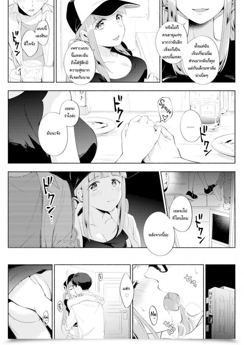 Doujin Wantan Meo Journey For 2 โดจินแปลไทย 11