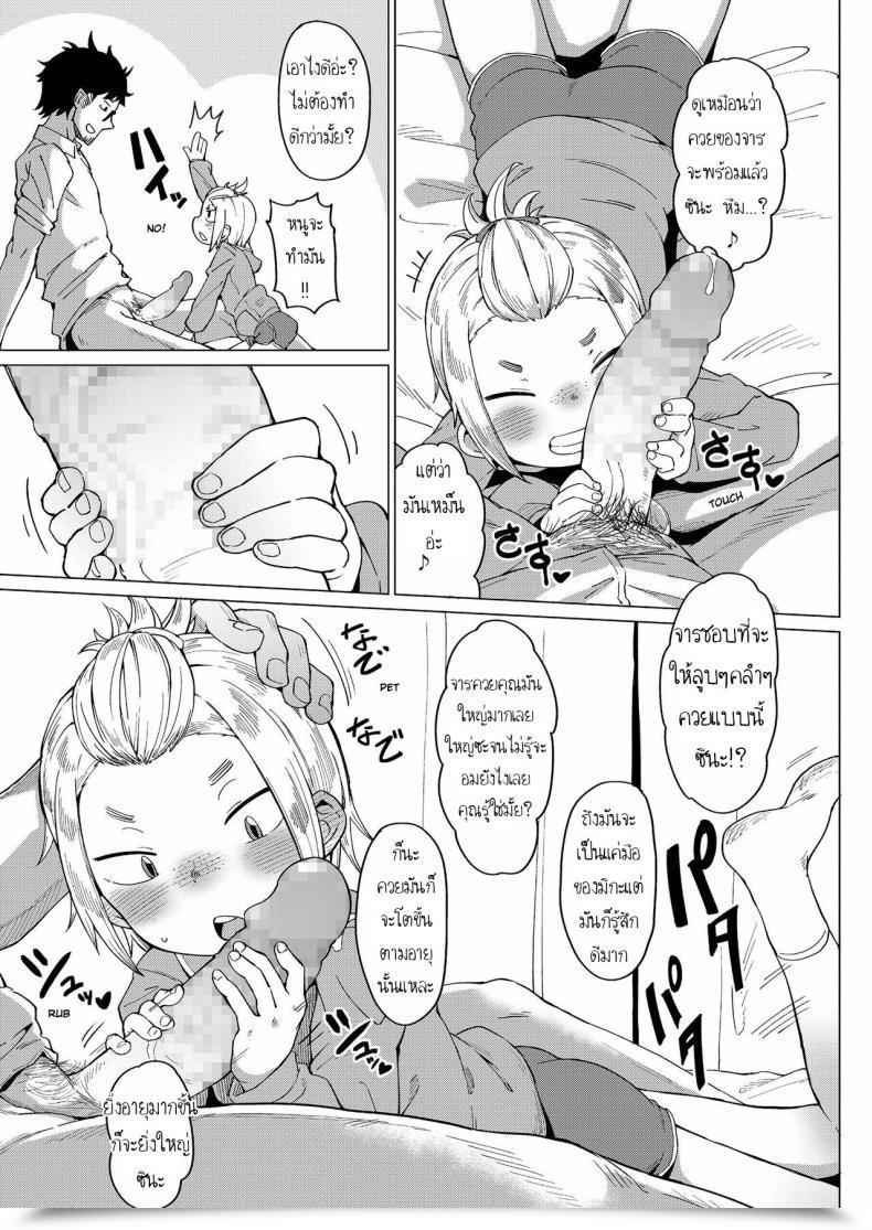Doujin Zettai Yarumoni Shasei Recreation Cum Recreation โดจินแปลไทย 13