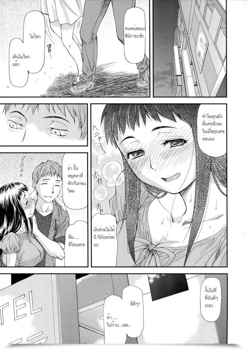 Doujin Nagare Ippon Junai Collapse โดจินแปลไทย 17