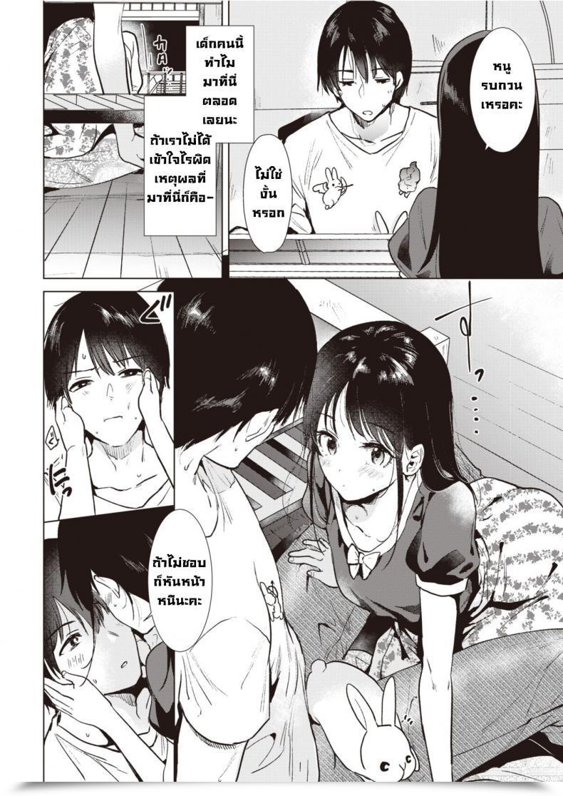 Doujin Momoko Shounetsu โดจินแปลไทย 15