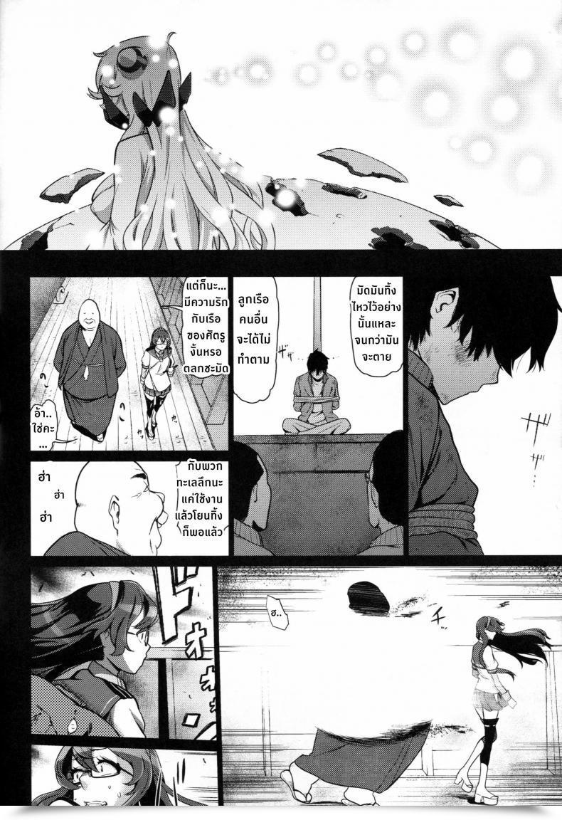 Doujin C87 Dam Labo Dam Toraware No Chuukanseiki Ni Sasagu Banka Kantai Assortment -Kancolle- โดจินแปลไทย 57
