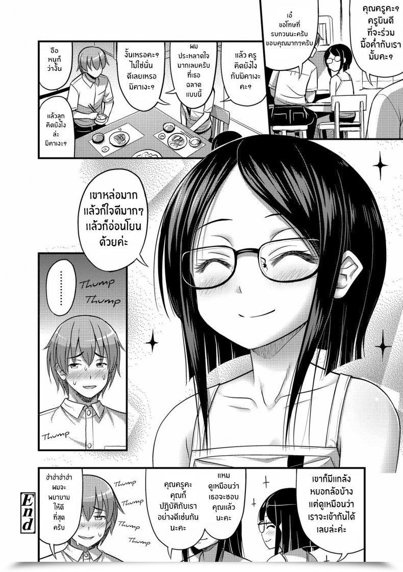 Doujin Noise Houmonsaki No Oko-Sama Kiddy Customer Oppai, Futomomo, Sokoni Brief Pants โดจินแปลไทย 43