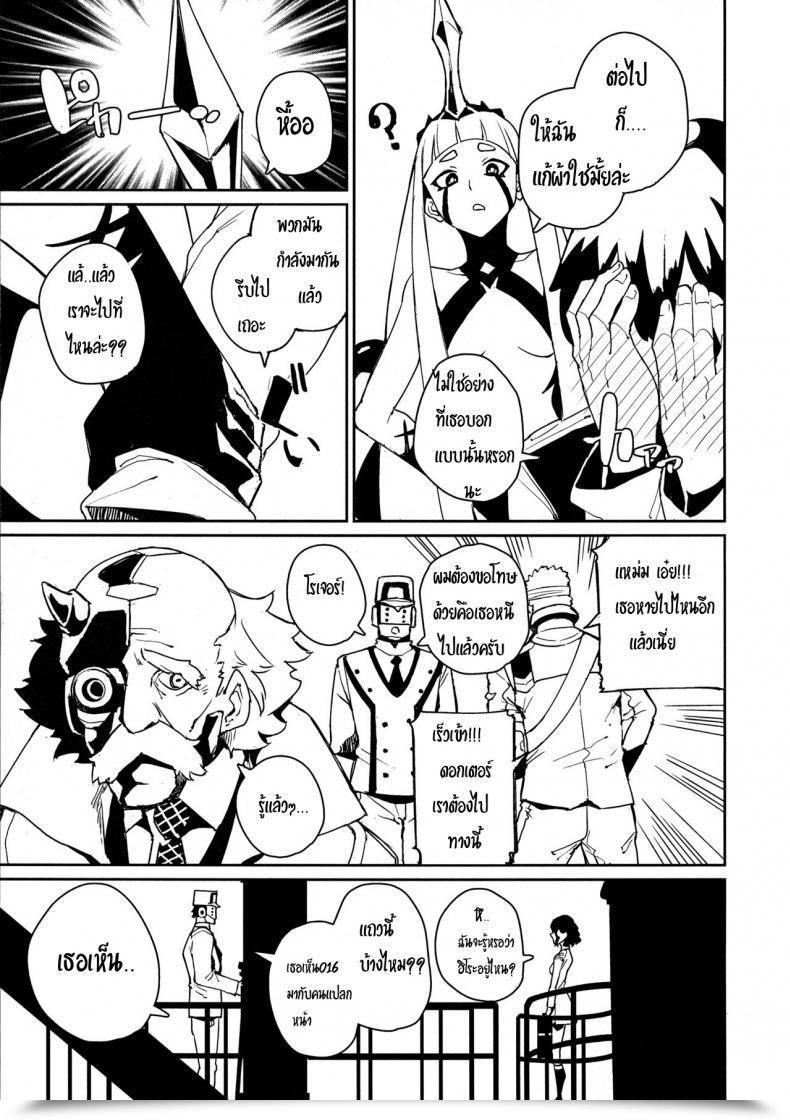 Doujin C94 Happouvijin Yumoteliuce Darling Within The Princess Darling Within The Franxx โดจินแปลไทย 7