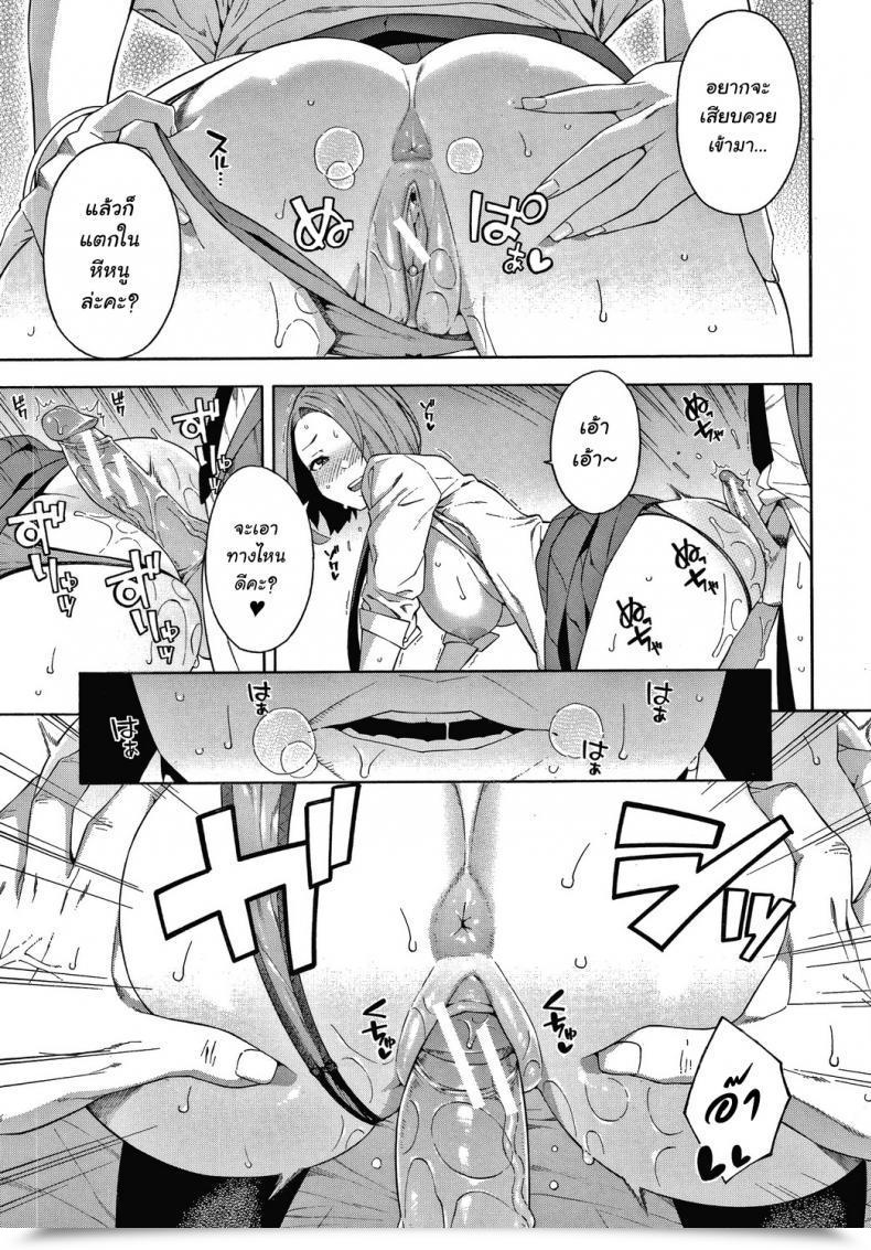 Doujin Zonda Kowaku Seduction Okashite Ageru โดจินแปลไทย 59