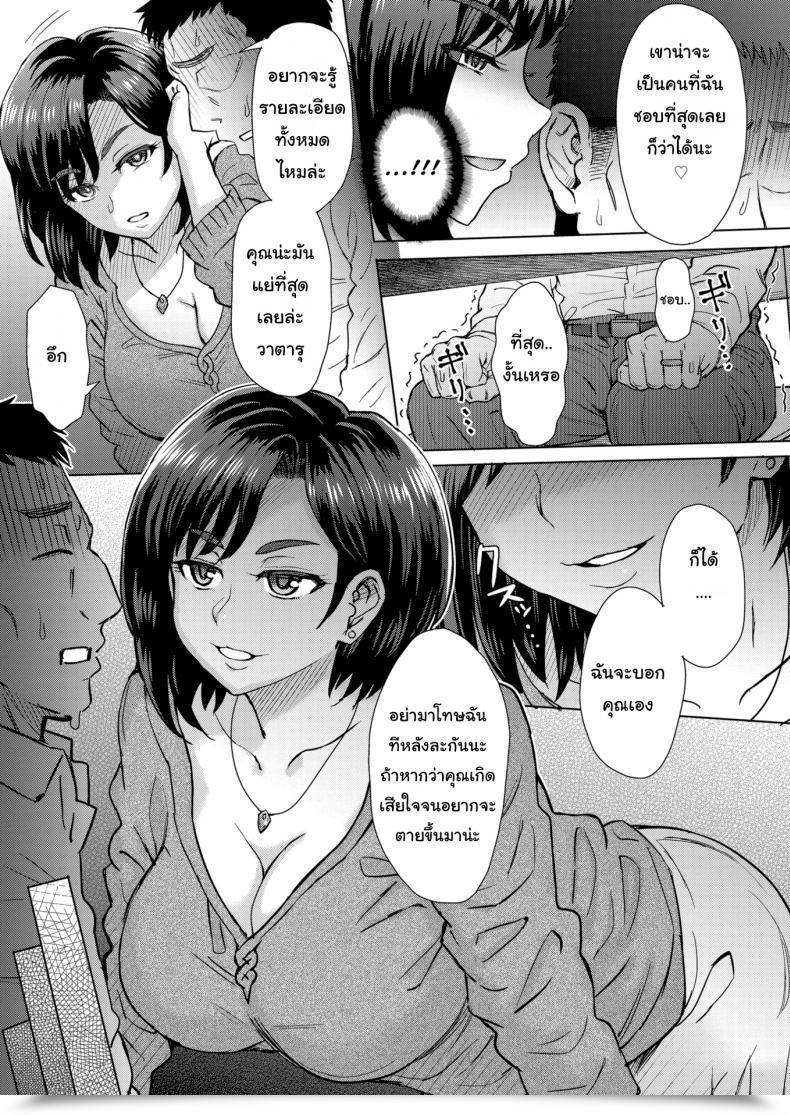 Doujin Itou Eight My Superior Spouse โดจินแปลไทย 9