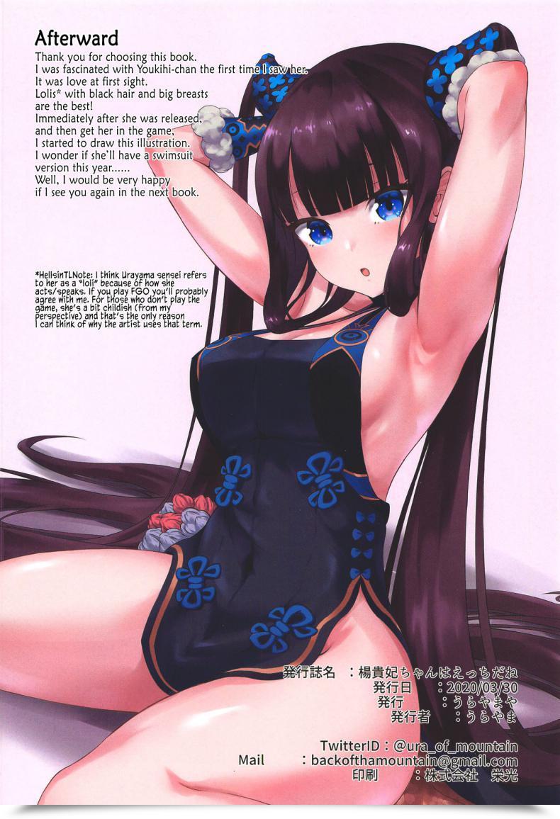 Doujin Fgo Urayamaya Urayama Youkihi-Chan Wa Ecchi Da Ne Fategrand Order โดจินแปลไทย 41