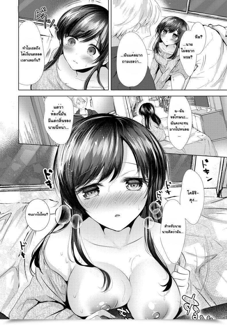 Doujin Ibuki Haruhi Her Secret โดจินแปลไทย 11