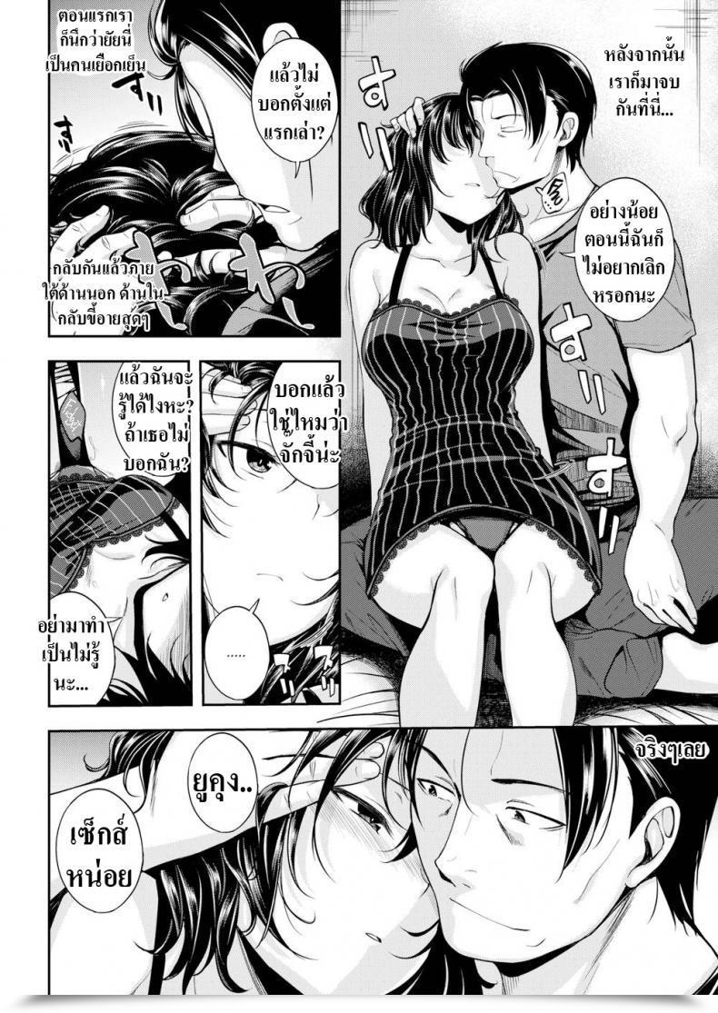 Doujin Hirama Hirokazu What I Like About You โดจินแปลไทย 11