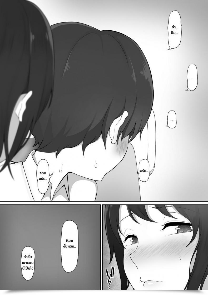 Doujin Nori5Rou Houkago, Akogare No Senpai Ni Tsurerarete- | The Senpai That I Yearn For Introduced Me To Her Home After Faculty โดจินแปลไทย 21