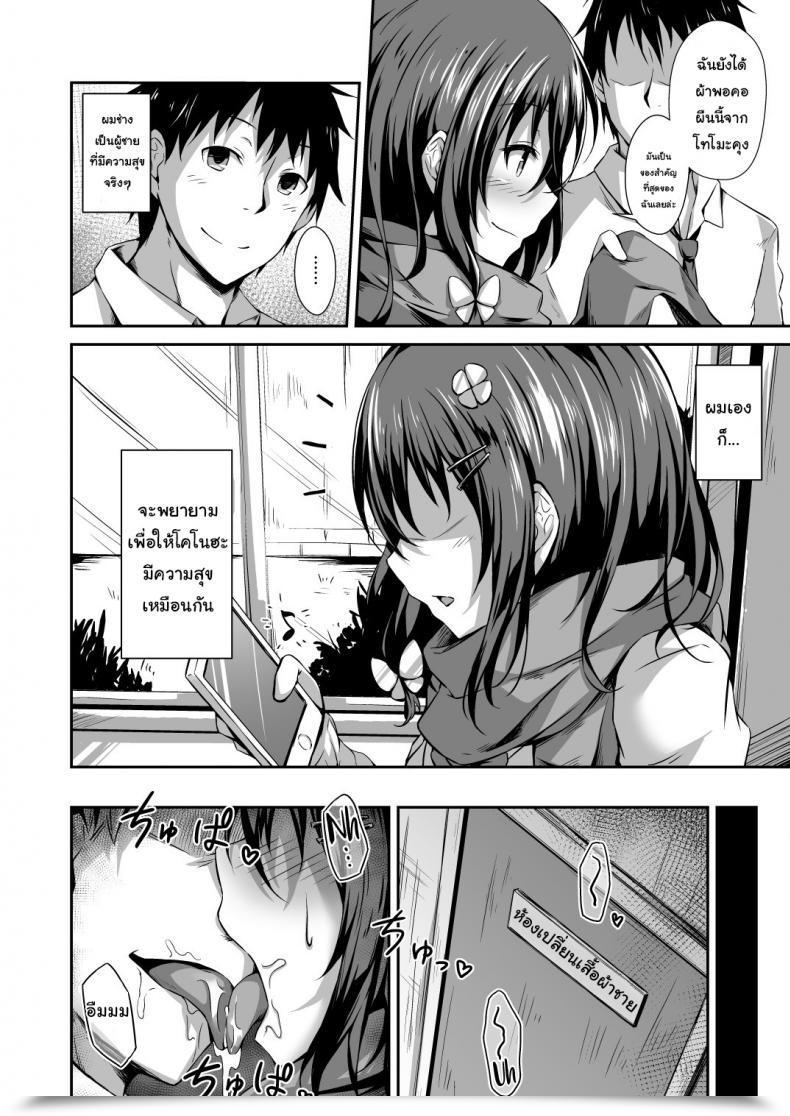 Doujin Hiiro No Kenkyuushitsu Hitoi Ochiba Nikki | Fallen Leaves Diary โดจินแปลไทย 9